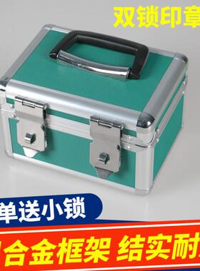 驭展印章盒绿色双锁铝合金框架可放印章加卡槽隔断印章箱手提印鉴