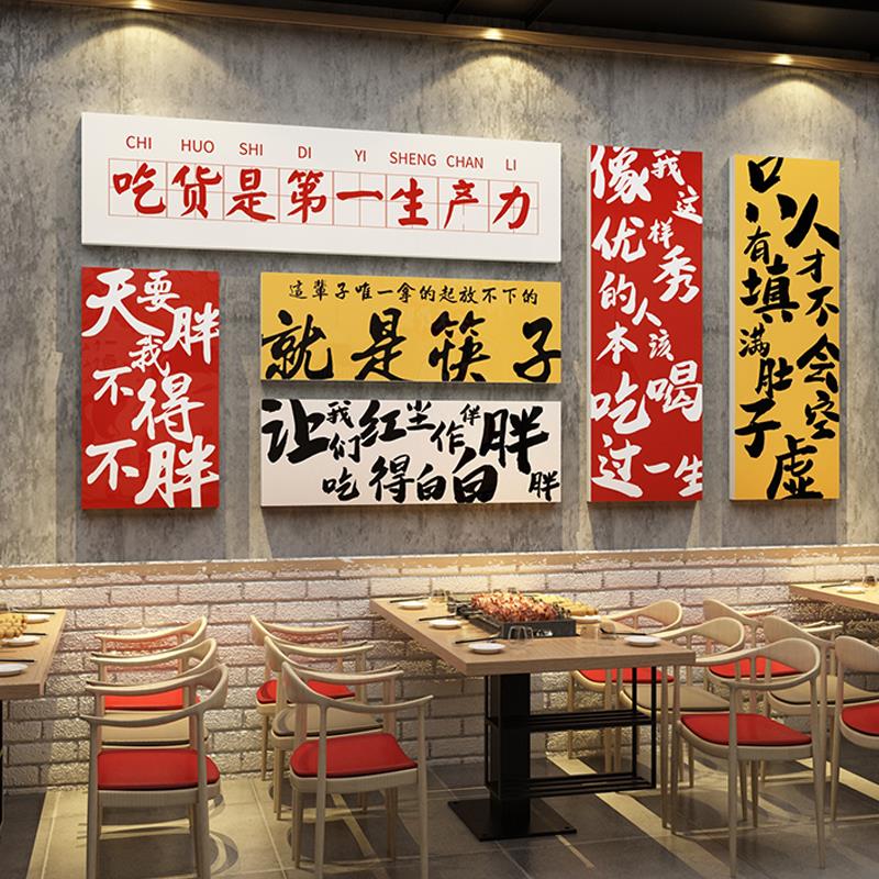 网红饭店墙面装饰餐饮馆市井风格火锅烧烤肉国潮创意壁画氛围布置