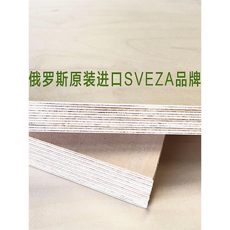 进口海洋桦木板1.2mm胶合板多层胶质板 木质音响隔板饰面板装饰板