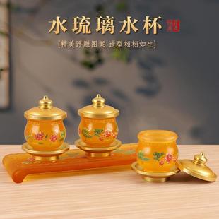 仿琉璃圣水杯供水杯供佛杯家用观音财神净水贡杯佛前供杯居家摆件
