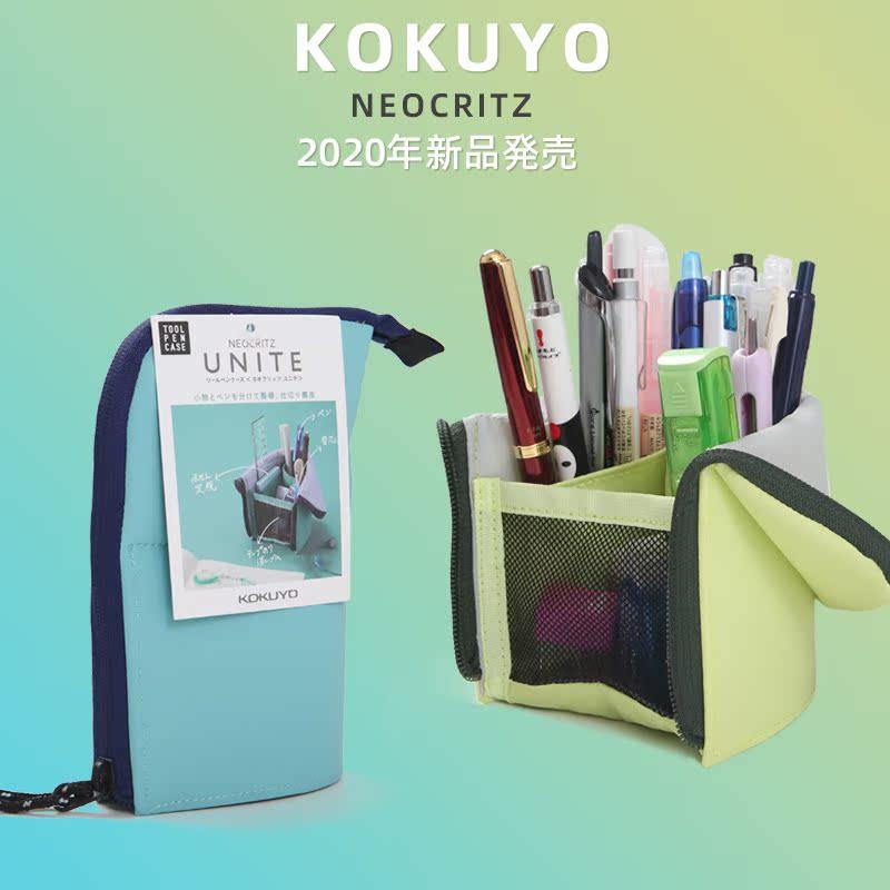 日本kokuyo国誉笔袋简约大容量学生站立文具袋文具收纳笔筒日系风