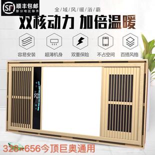 328x656集成吊顶今顶巨奥适用卫生间浴室LED多功能风暖浴霸暖风机