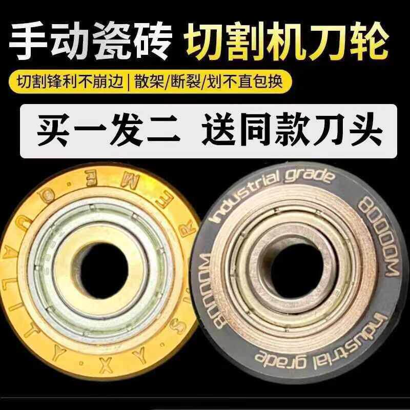 手动瓷砖切割机刀轮石井刀头推刀玻璃切砖刀片滚轮式地砖画 划刀