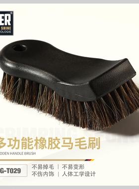MER曼尼诺马毛刷汽车内饰清洗专用软毛清洁刷子洗车美容工具用品