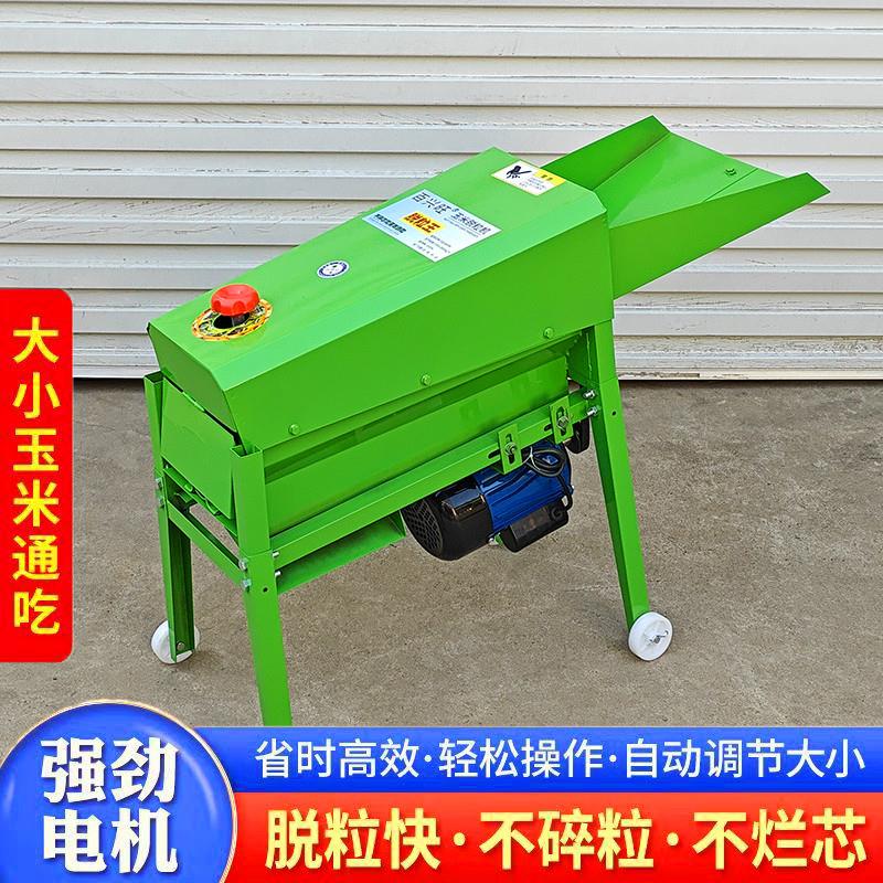 新款加厚玉米脱粒机家用小型220V全自动打苞谷机 玉米剥粒机