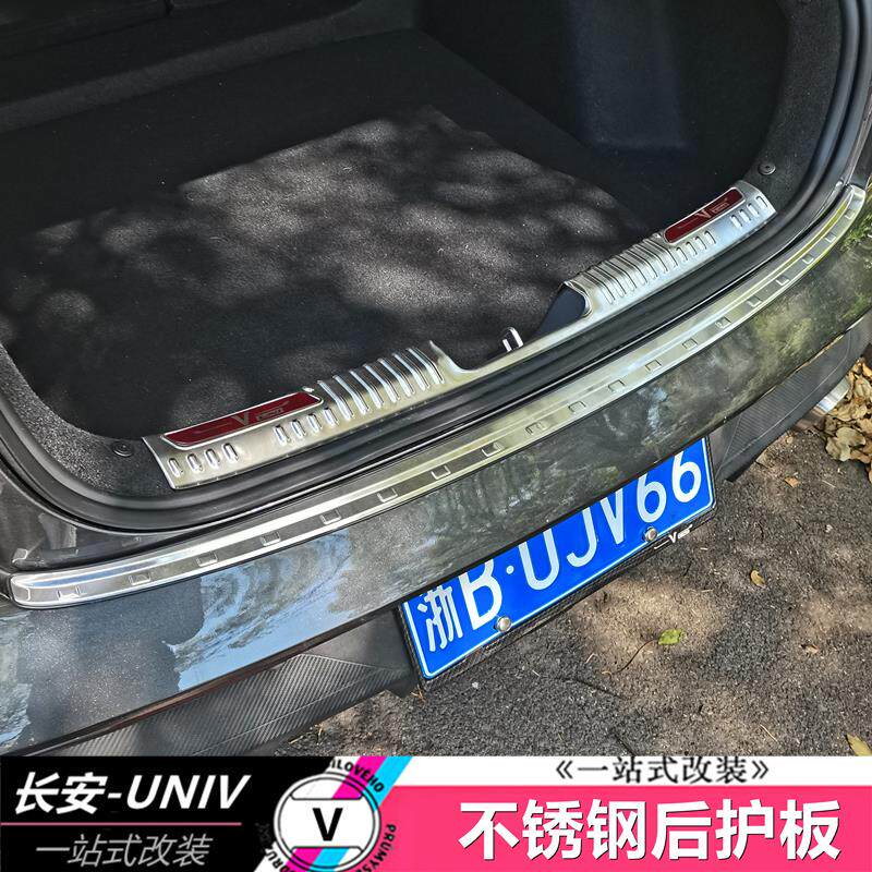 适用于长安UNIV不锈钢后护板改装专用后备箱保护车门防踩内饰防护