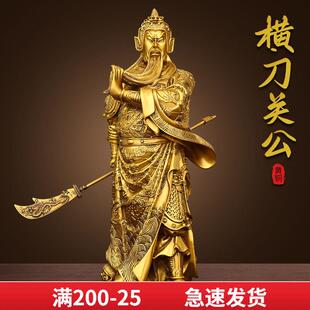 黄铜关公关二爷摆件铜武财神佛像客厅供奉关羽武圣关公像开 业