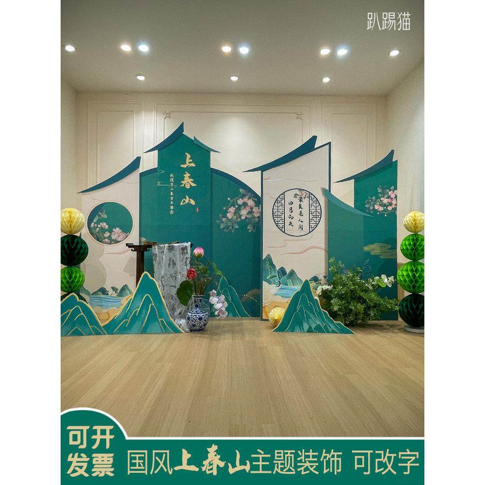 新中国风古风中国风春山氛围装饰安排绿松石祇此绿松石背景墙Kt板,节庆用品/礼品,装扮布置套餐,淘宝优惠券,粉丝福利购,淘宝优惠卷