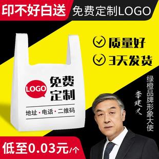塑料袋定制印刷logo手提超市购物食品袋包装方便外送打包袋子定做
