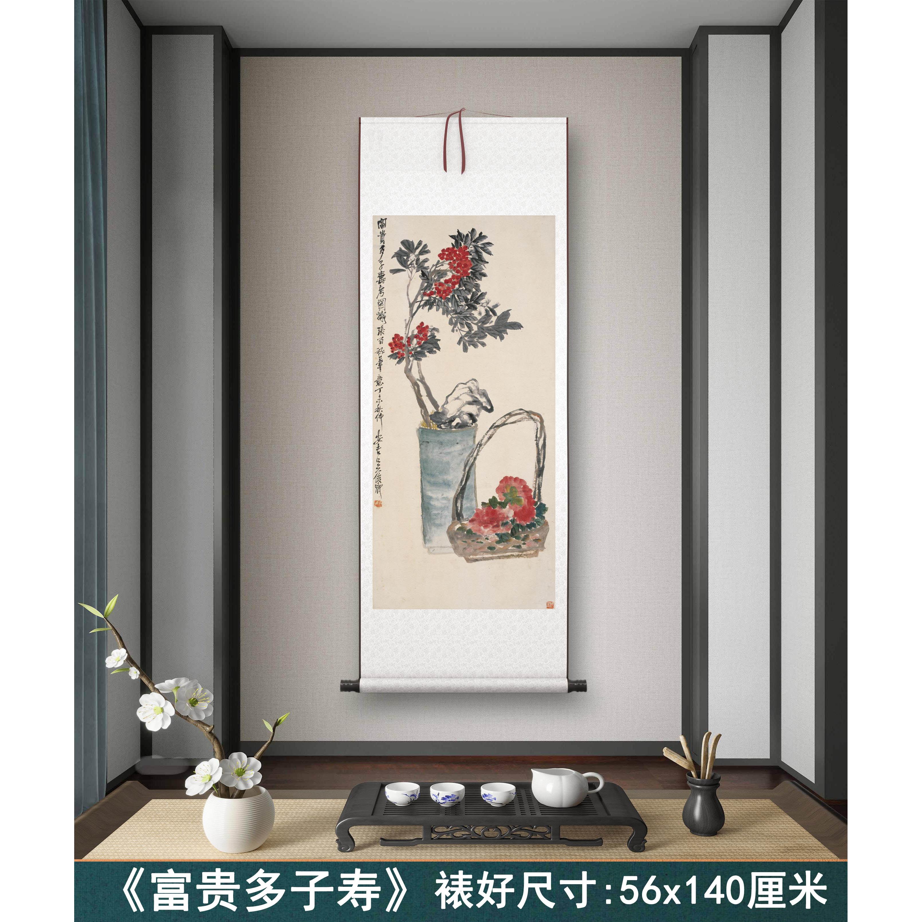 吴昌硕富贵寿，客厅书房茶室装饰画挂画入口高清卷轴书画