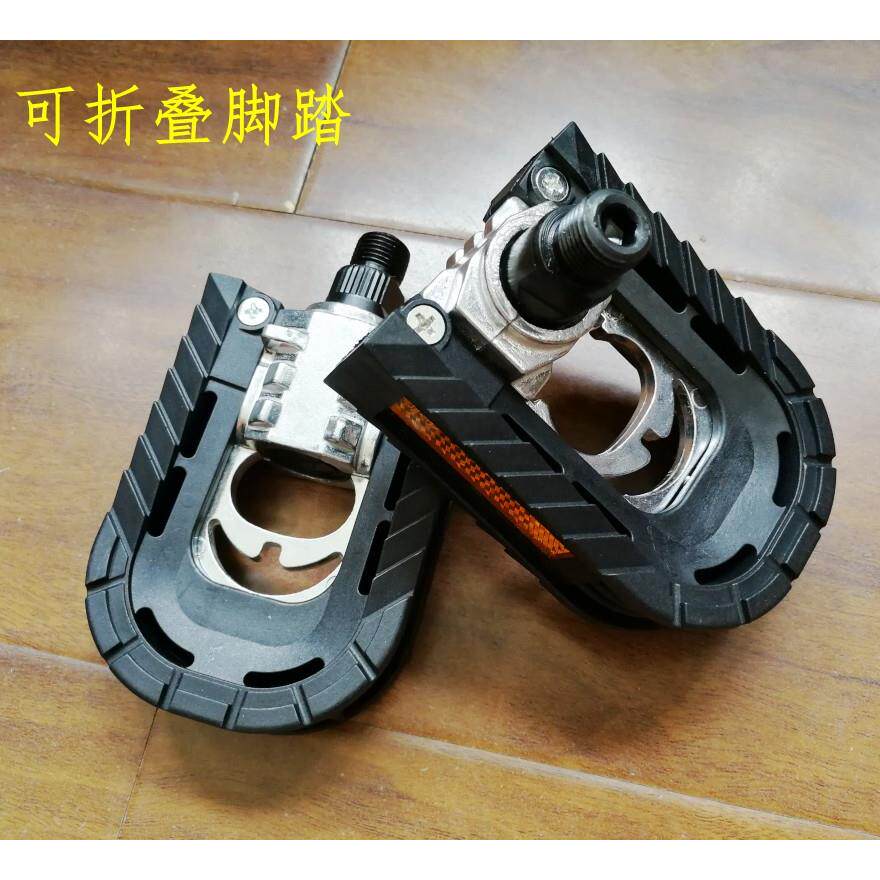 山地自行车儿童单车折叠公路车脚踏板金属可折叠脚脚蹬子配件包邮