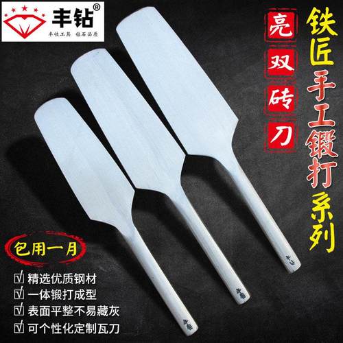 亮双面砖刀铁匠手工瓦刀 弹簧钢泥刀泥瓦工工具砌墙灰刀全钢砖刀