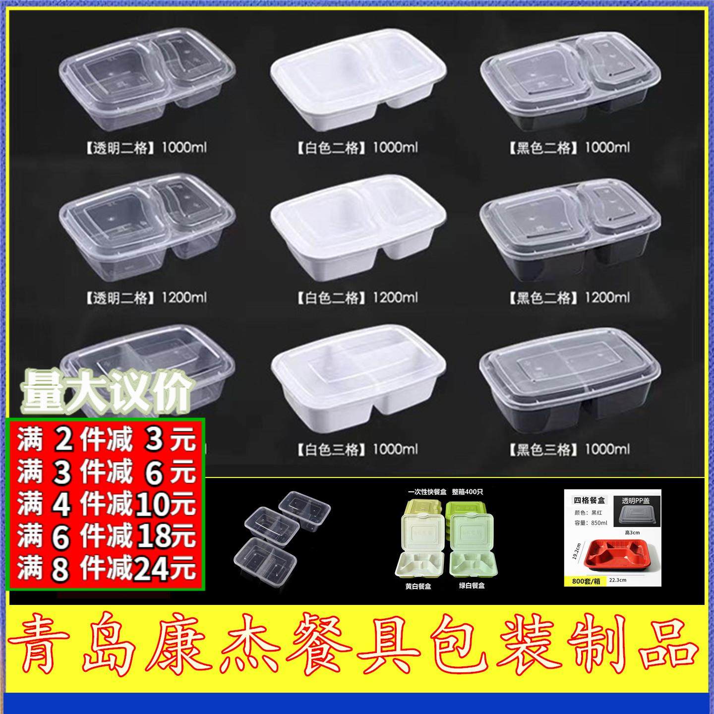 一次性餐盒两格方形黑色食品塑料米饭盒外卖打包盒三五双格快餐盒,餐饮具,保鲜袋,淘宝优惠券,粉丝福利购,淘宝优惠卷