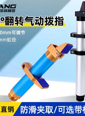 机械手管道覆合夹具DOFR2095可调式手指气缸D20-95气动拔指90度