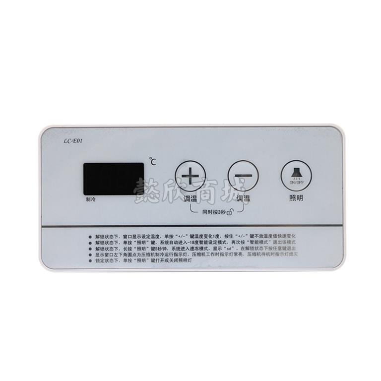 LC-E01温控器温控仪冰柜配件主控板数字温控仪展示柜温度控制器