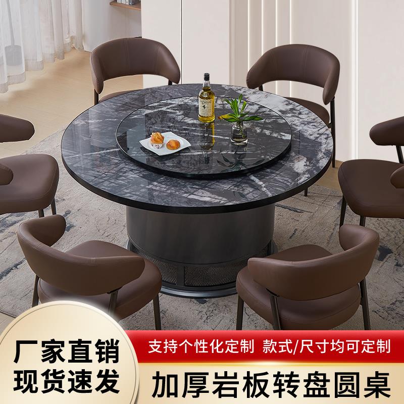 【现货秒发】酒店岩板大圆桌电动餐桌带转盘餐厅饭店商用家用桌子