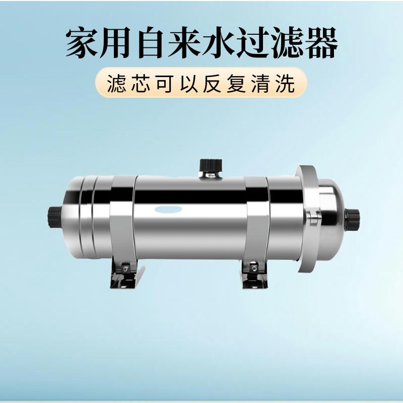家用净水机自来水前置过滤器井水中央净水器全屋超滤机黄泥水克星