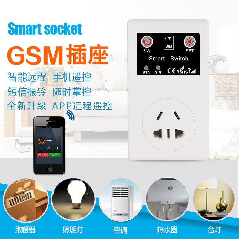 顺微正品GSM智能插座 手机打电话发短信远程控制开关水泵路由电器