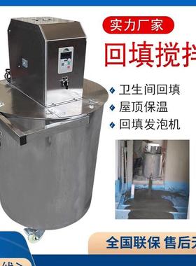 小型石膏搅拌机自流平输送泵卫生间回填地暖保温搅拌桶水泥发泡机
