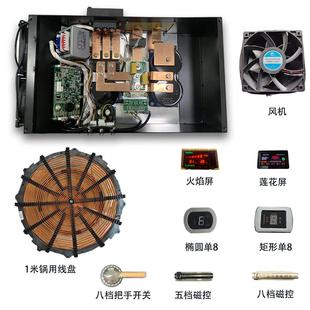 维修全套配件 30KW大功率改装 商用电磁炉套装