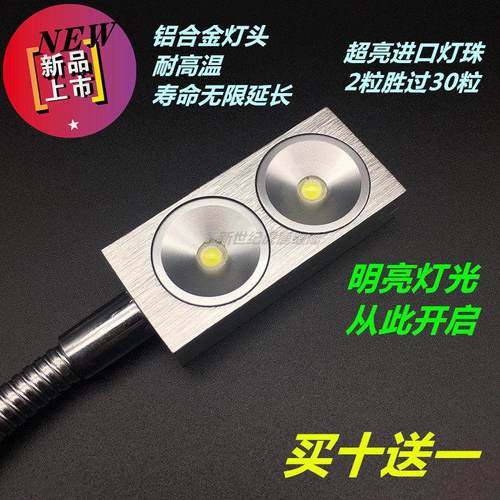 进口2粒灯珠铝合金头LED带磁铁缝纫机灯节能衣车灯 照明灯 工作灯