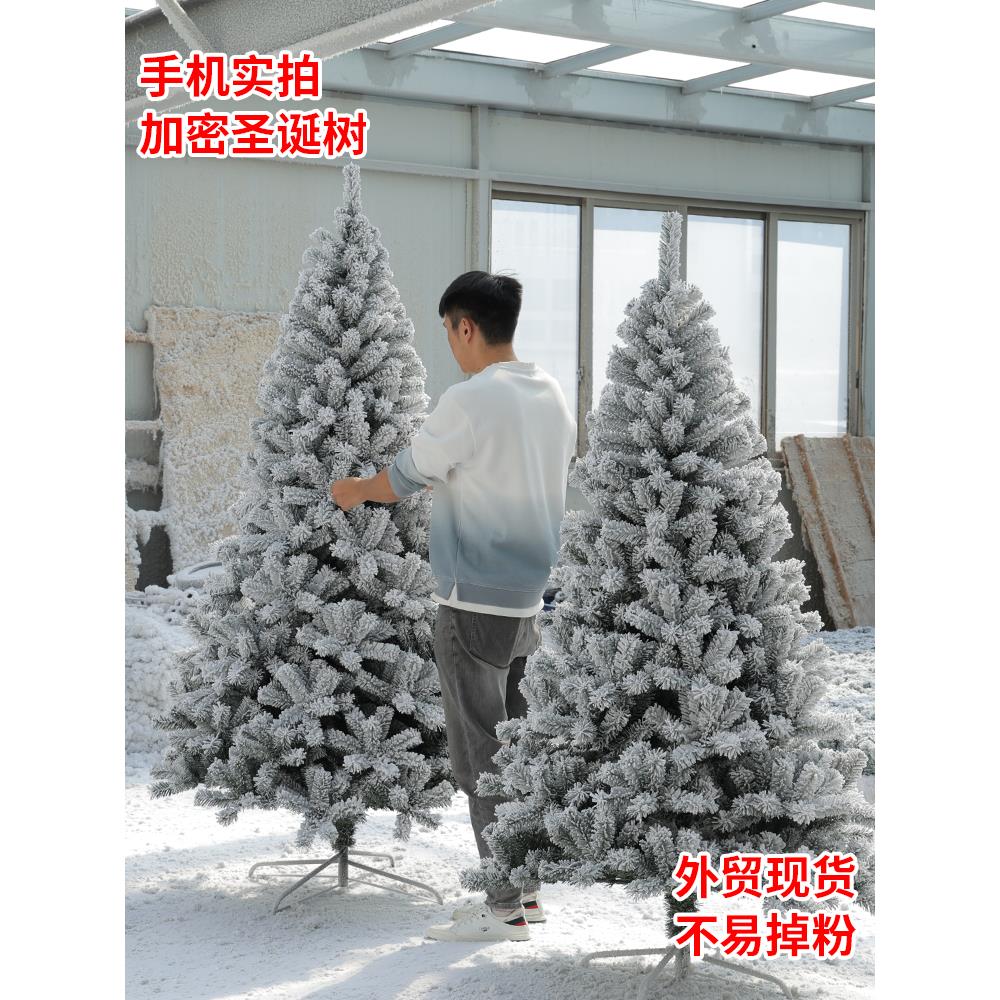 圣诞节装饰 白色植绒圣诞树加密1.5/1.8/3米商场雪树造景仿真裸树