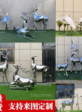 不锈钢梅花鹿雕塑户外金属景观摆放抽象几何切面拉丝镜面动物发光
