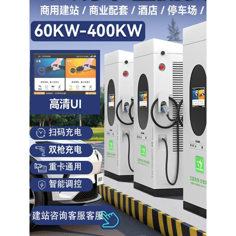 充电站建站合作/大功率重卡充电桩新能源车直流快充轿车货车通用,汽车用品/电子/清洗/改装,新能源汽车充电设备/充电桩,淘宝优惠券,粉丝福利购,淘宝优惠卷