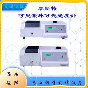 722可见分光光度计721台式 数显752B泰斯特实验室紫高精紫外光谱仪