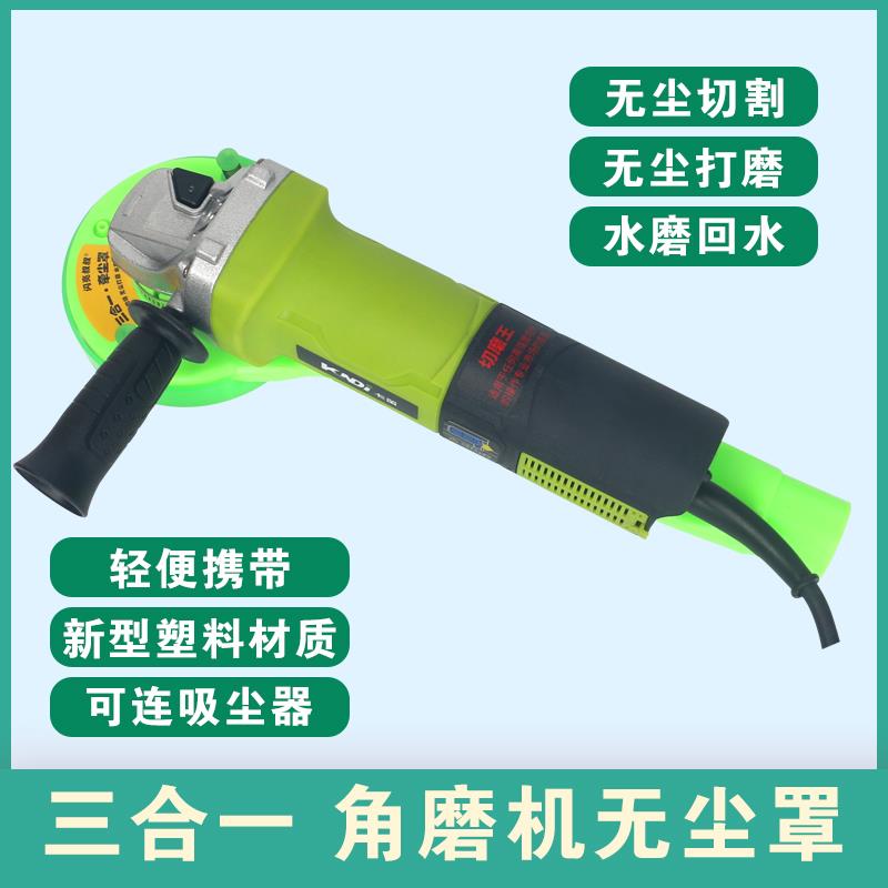 100型90角磨机防尘罩灰尘抛光打磨罩石材吸尘器无尘罩满天星腻子