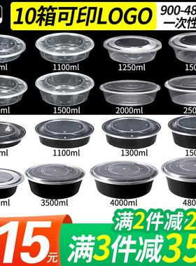 880/1080/1280ml扁圆形打包盒香锅冒菜黄焖鸡一次性快餐盒外卖盆