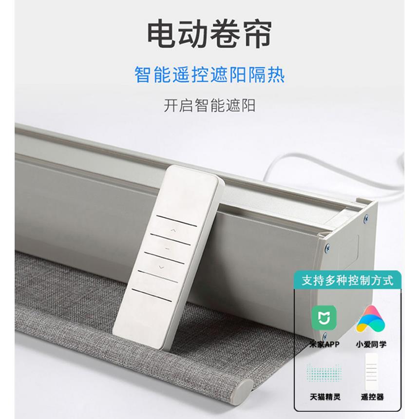 电动卷帘智能窗帘遥控遮光办公室客厅阳台卧室遮阳帘自动升降上下