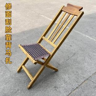 实木加厚修面马扎户外刮脸椅子靠背马扎槐木带靠背可折叠凳子可携