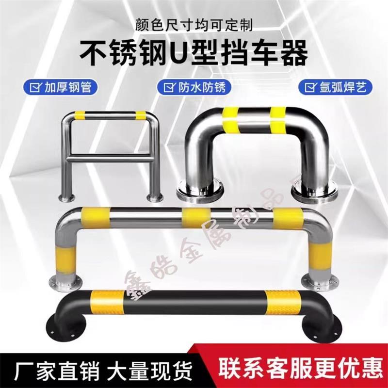 不锈钢护栏M型钢管挡车器加厚U型护栏防撞路桩防护道路挡车警示柱