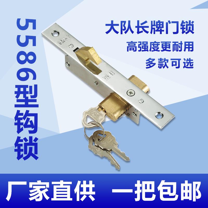 双钩锁铝合金移门锁大队长牌勾锁铁闸锁老式移门锁拉闸锁有框门锁