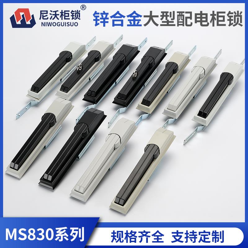 威图柜门锁MS830连杆锁 天地锁 配电器箱机柜门锁 控制柜 防尘盖