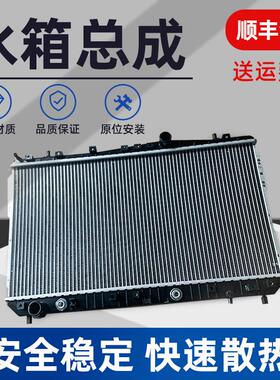 适用于东风风光330 360 370 580水箱散热器 引擎冷却水箱