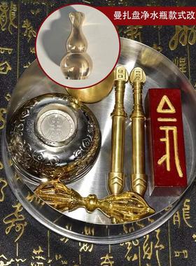 曼达盘修供养焰口施食碗七珍八宝日月杵曼达拉修盘曼扎盘套装