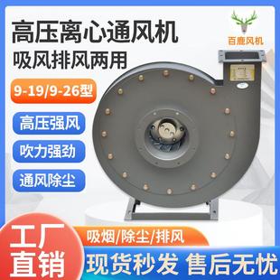 9-19高压离心式风机通风换气工业除尘排尘喷漆房蜗牛锅炉引风机