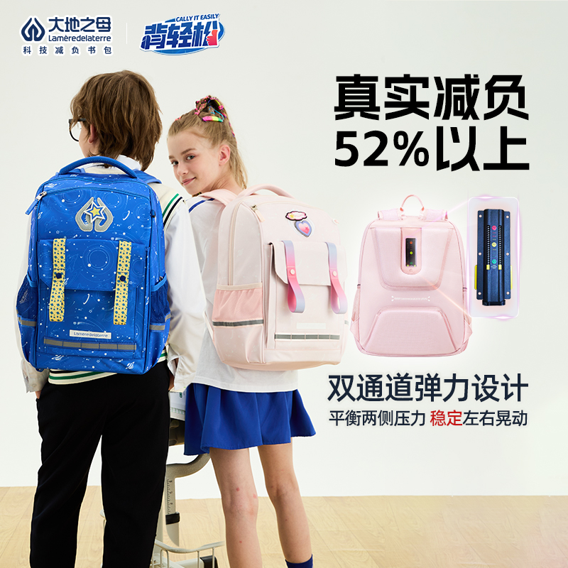 大地之母小学初中减重护脊书包
