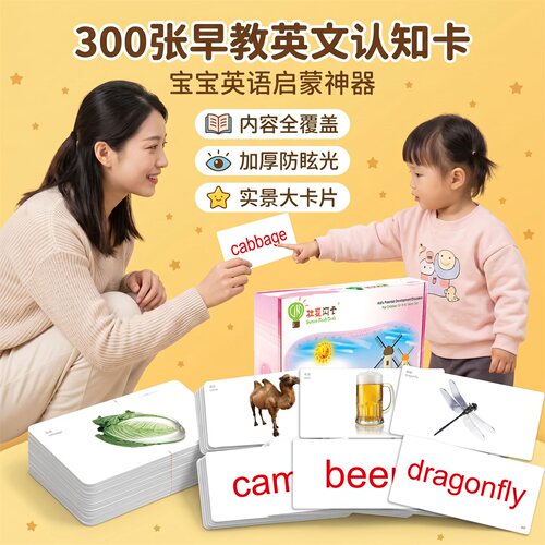 杜曼儿童早教英文卡片高频词速记