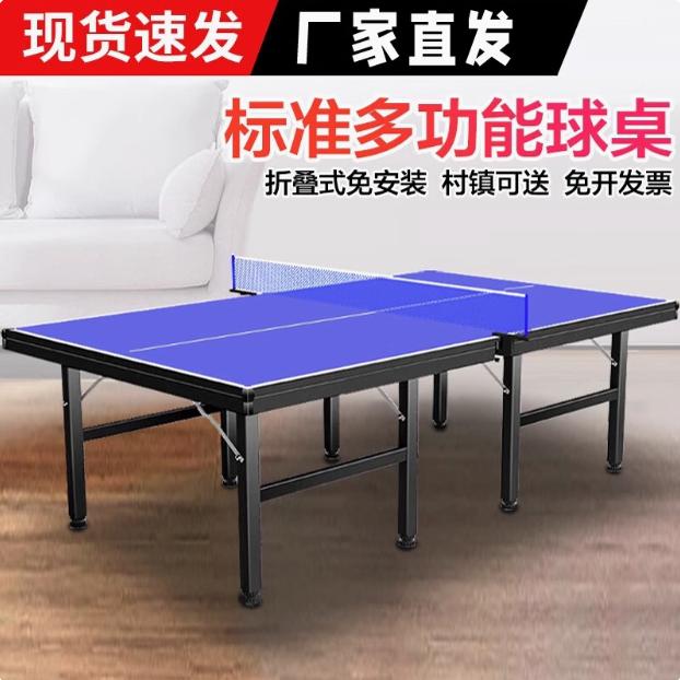 标准尺寸家用室内赛事可移动带轮