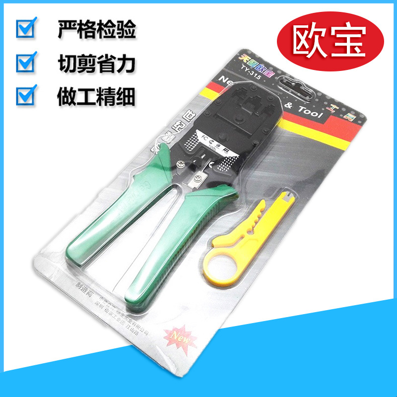 天粤欧宝三用网线钳 TY-315RJ45压线钳 多功能剥线钳网络工具