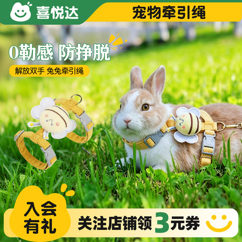 小蜜蜂工字型防挣脱宠物牵引绳