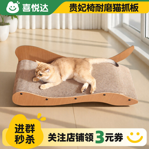 贵妃椅猫抓板猫沙发耐磨不掉屑