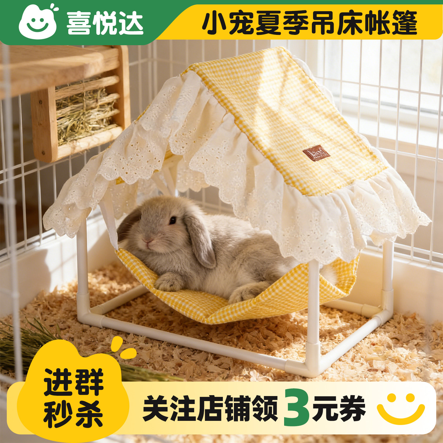 新款宠物兔子吊床帐篷夏季通风换气休息窝荷兰猪豚鼠躲避屋可拆洗