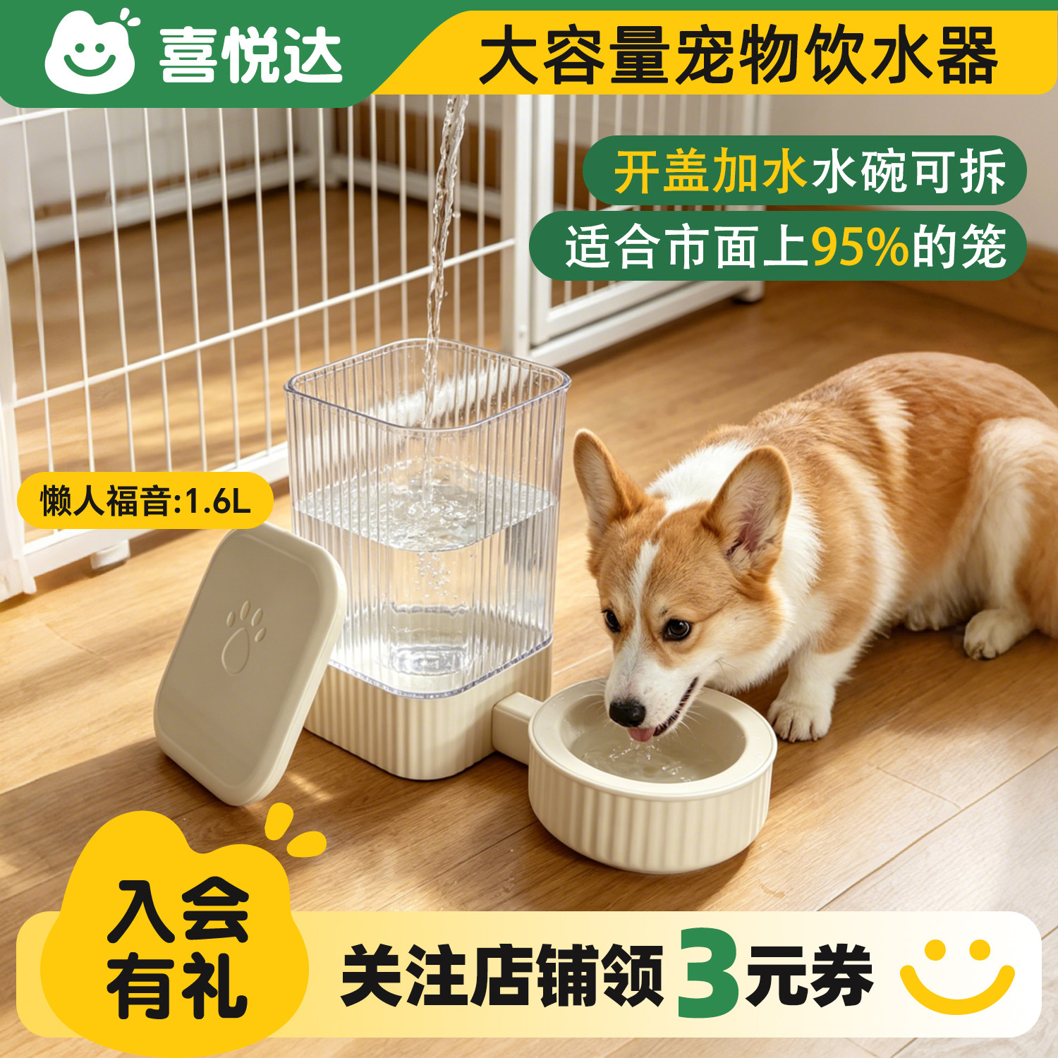 狗狗饮水器猫咪兔子悬挂式围栏喝水碗不湿嘴宠物开盖加水鹦鹉水壶