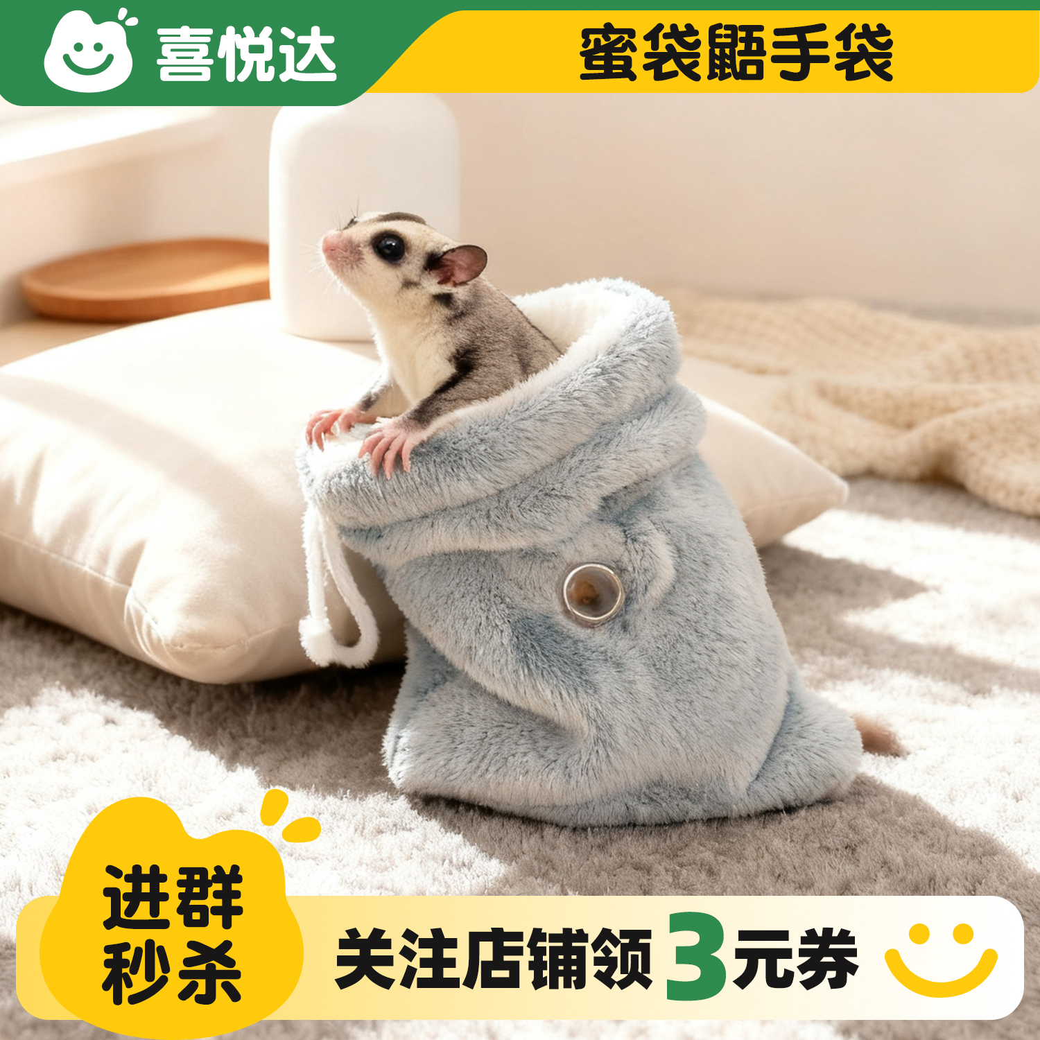 盘蜜袋鼬手袋仓鼠飞鼠小宠用品外出棉窝袋睡袋花枝鼠过冬加绒小窝