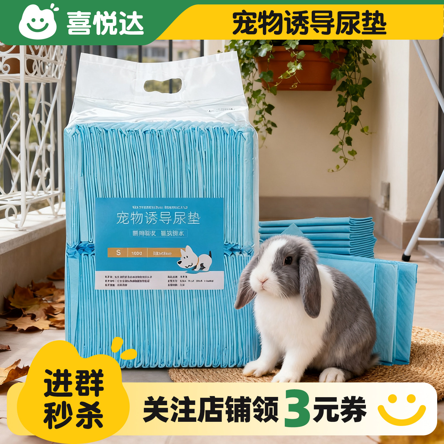 宠物尿垫加厚除臭尿不湿兔兔吸水垫尿片猫咪狗狗兔子一次性隔尿垫,宠物/宠物食品及用品,尿片/尿垫/护垫,淘宝优惠券,粉丝福利购,淘宝优惠卷