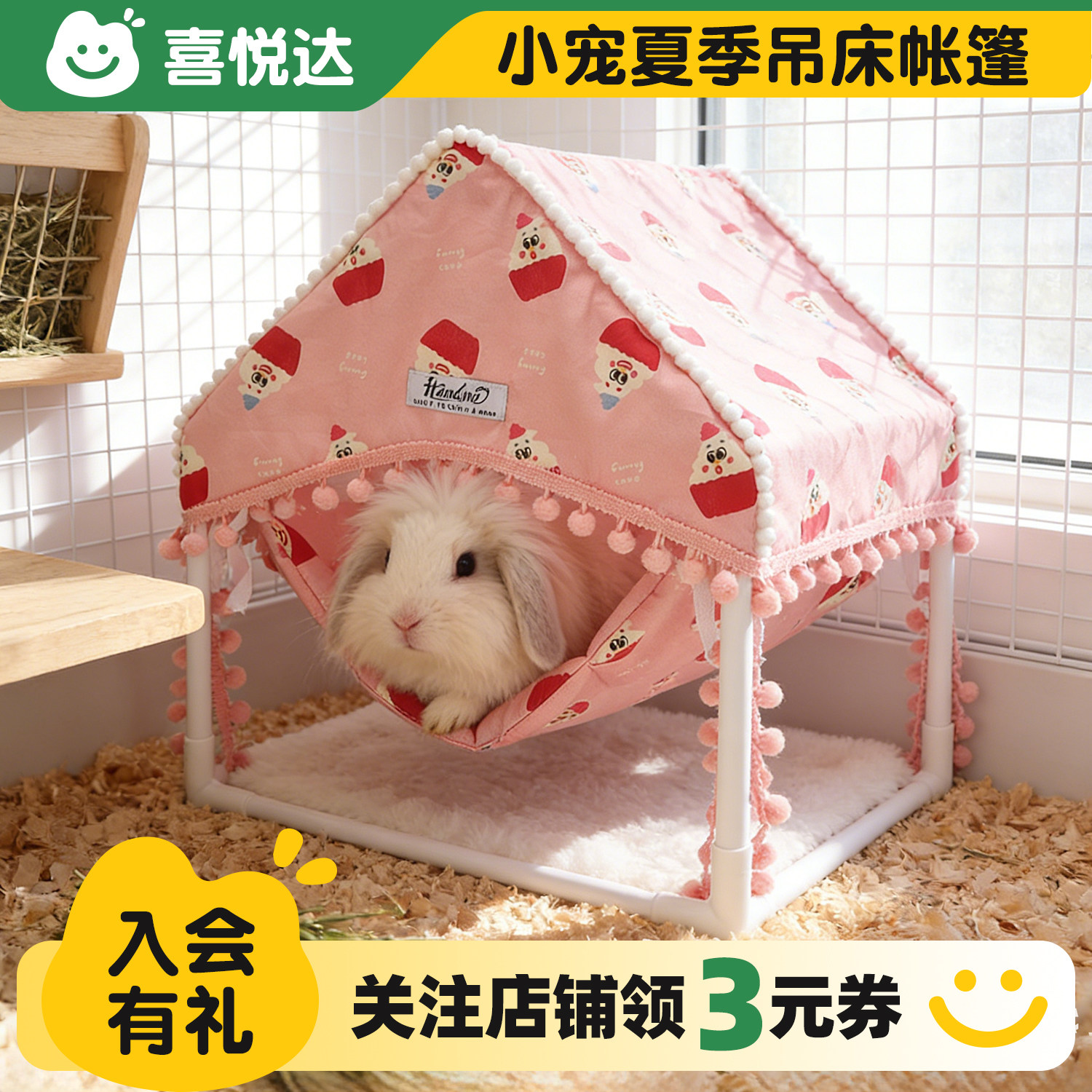 荷兰猪睡窝吊床仓鼠躲避屋兔子豚鼠刺猬龙猫花枝鼠四季小宠帐篷窝